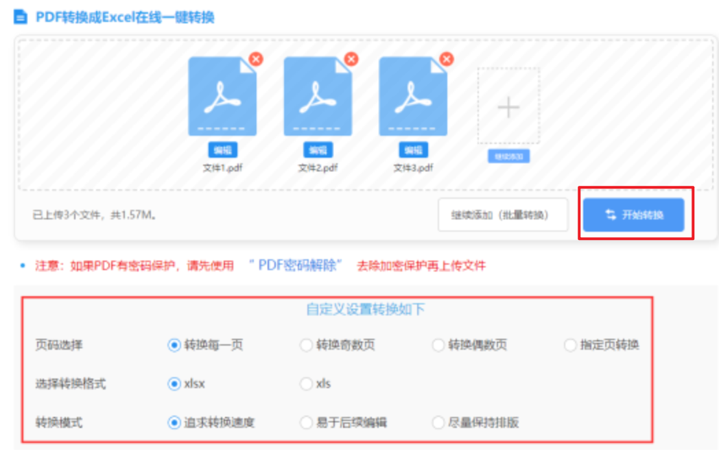 6686体育官网app下载使用讲解 - 开始转换